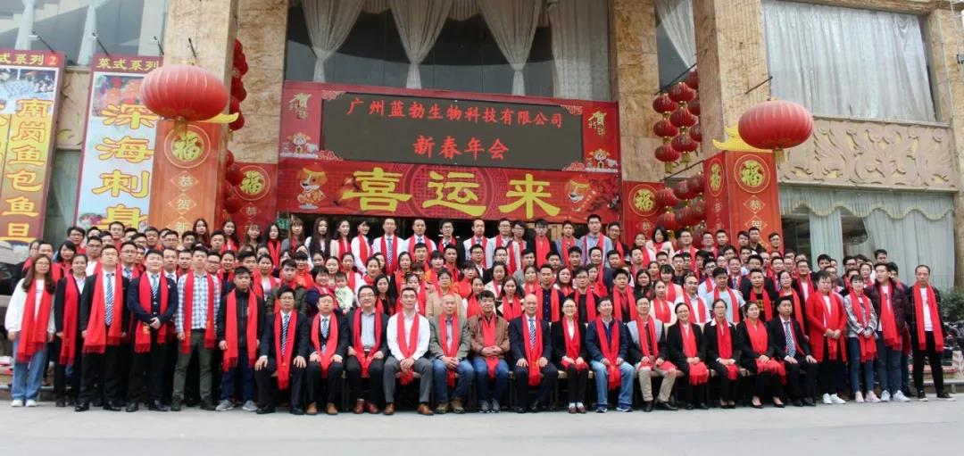 人生就是博手机版生物2018年度赞美暨2019新年团拜会