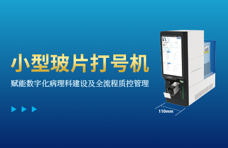 还没手机宽的玻片打号机，，，，，，，到底有多火？？？？？？