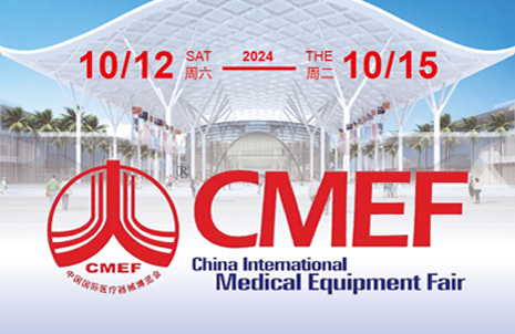 第90届中国国际医疗器械 (秋季) 展览会，，，，，，人生就是博手机版邀您共赴盛宴