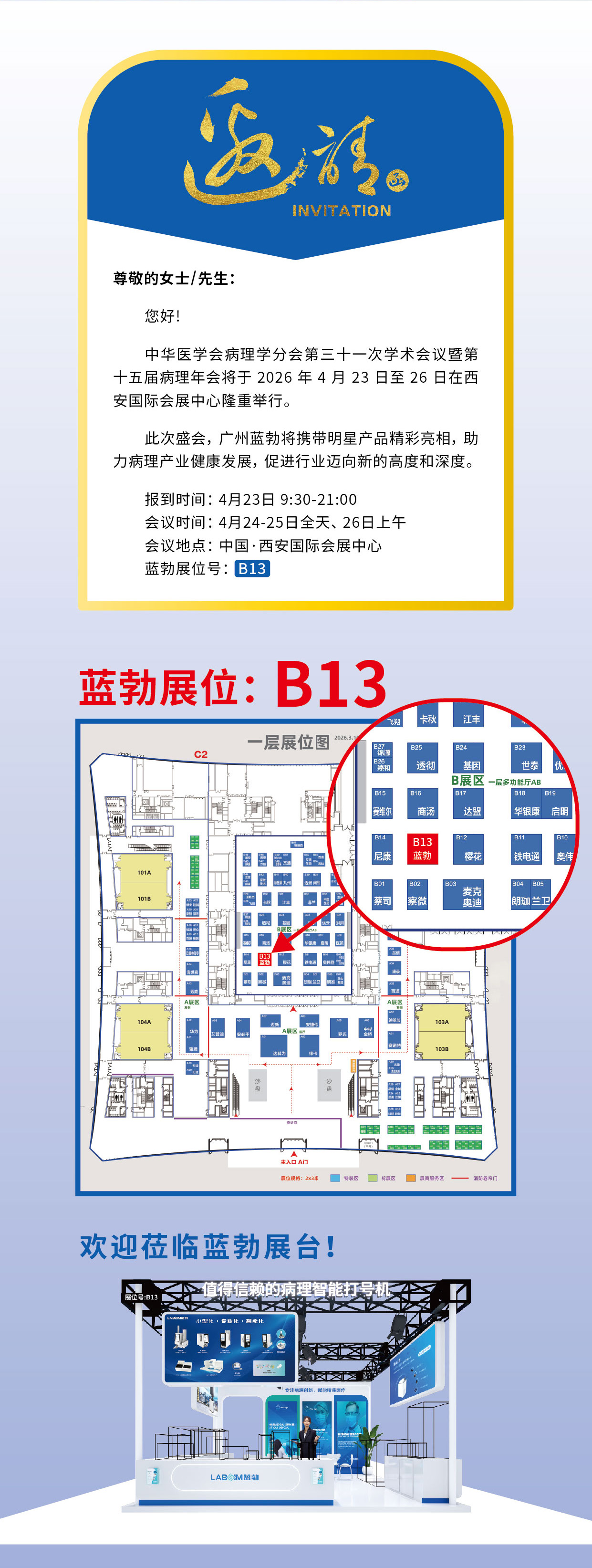 首页-人生就是博手机版